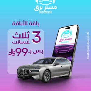 باقة الأناقة